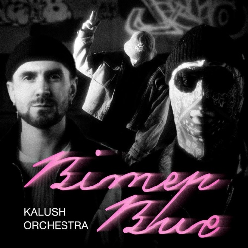 Kalush Orchestra - Вітер виє