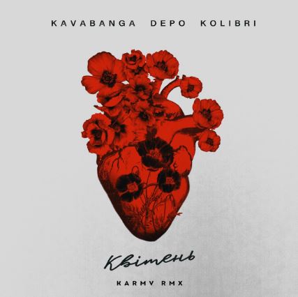 Kavabanga Depo Kolibri - Квітень (karmv rmx)
