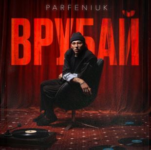 Parfeniuk - Врубай