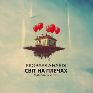 Probass & Hardi - Світ на плечах (feat. Хор VYHOR)