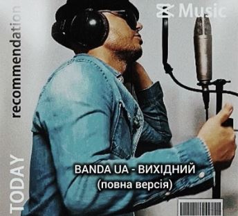 Banda UA - Вихідний