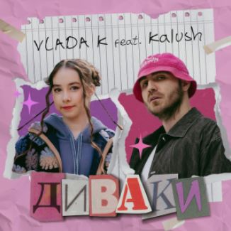 VLADA K & KALUSH - ДИВАКИ