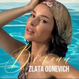 Zlata Ognevich - Вільна