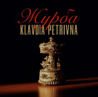 Klavdia Petrivna - Журба