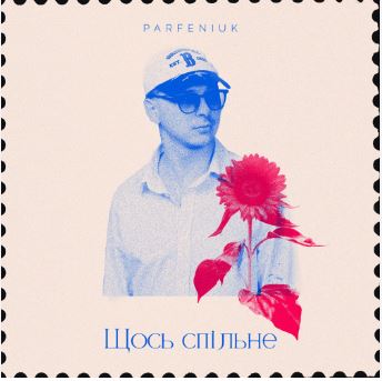 Parfeniuk - Щось спільне
