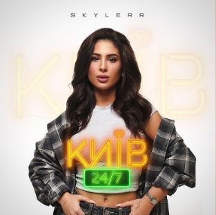 Skylerr - Київ 24/7