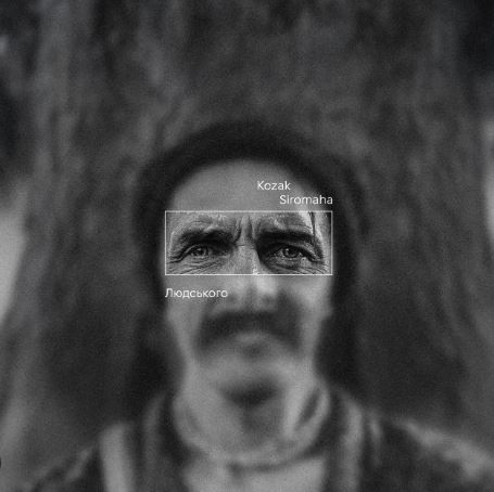 Kozak Siromaha - Людського