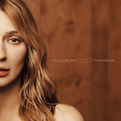 Tayanna - Очі дівочі