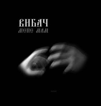 KAVA - Вибач мене мам