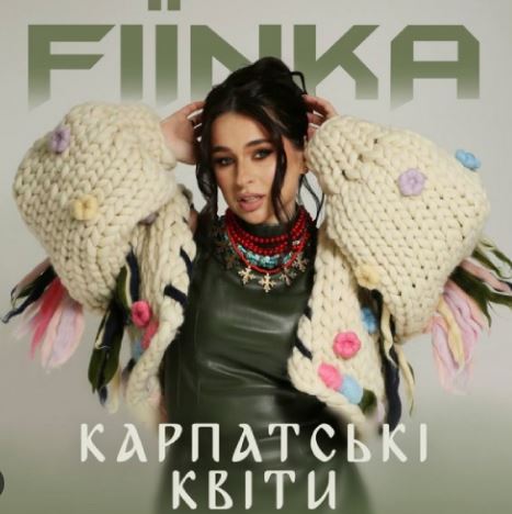 FIЇNKA - Карпатські квіти